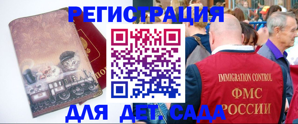 временная регистрация купить в Пересвете