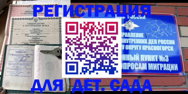 прописка от собственника в Пересвете