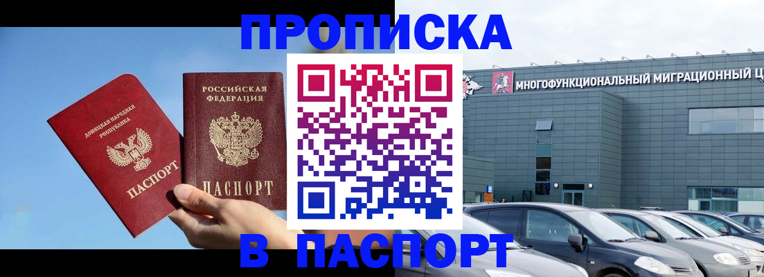 пропишу в квартире в Пересвете