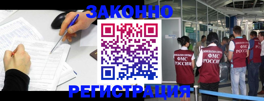 временная регистрация в квартире в Пересвете