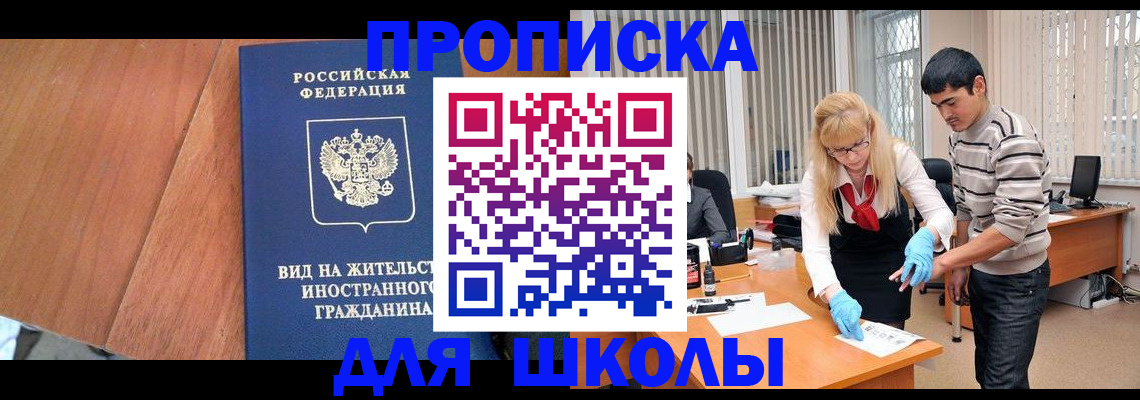 где прописаться в Пересвете