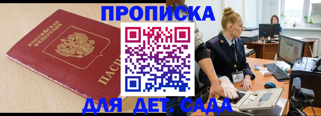 временная регистрация адрес в Пересвете